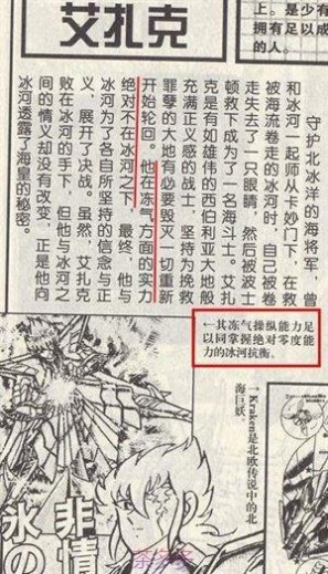 史昂的实力 《圣斗士星矢》漫画人物24强实力排行 第一史昂无可争议