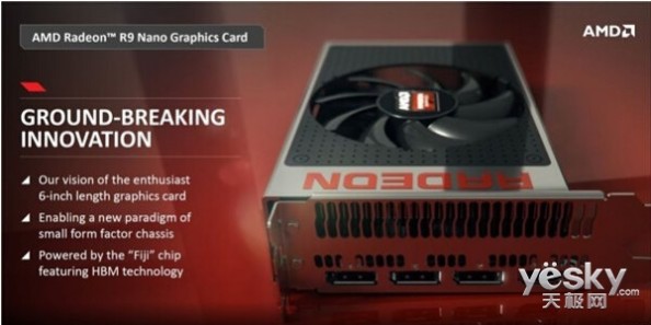 AMD正式确认R9Nano显卡必定将于8月上市销售