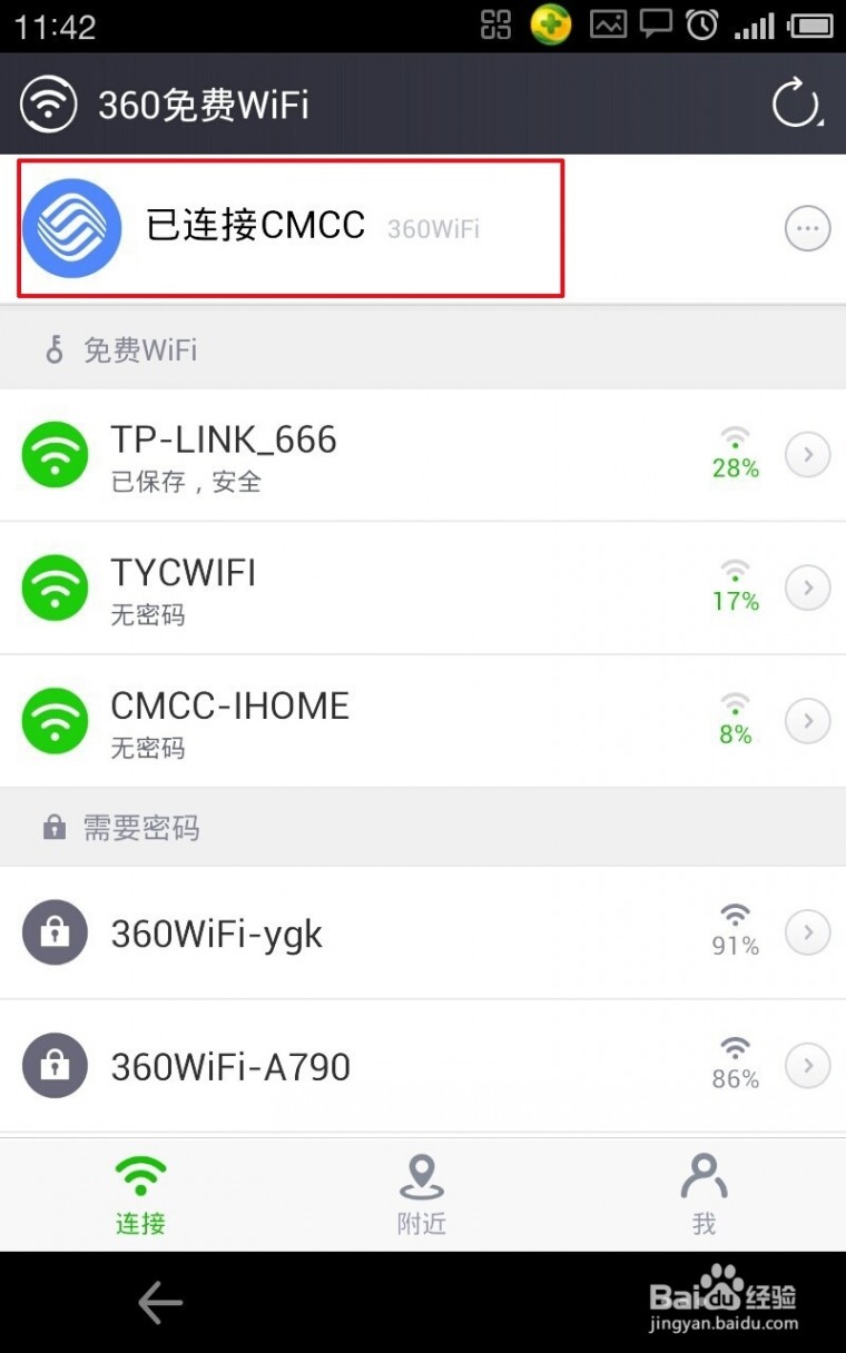 中国移动公共wifi 如何使用360wifi免费上中国移动的CMCC