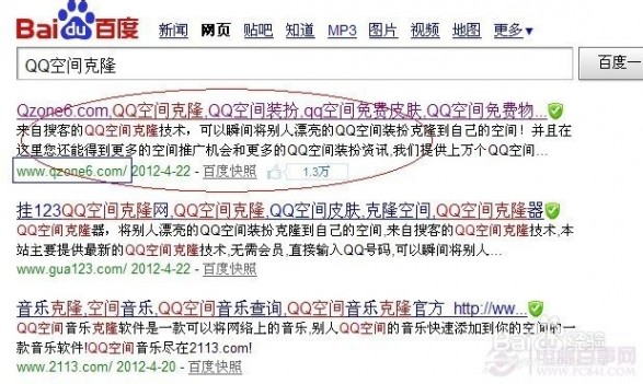 怎样克隆空间免费 QQ空间怎么克隆？怎么克隆QQ空间免费装扮