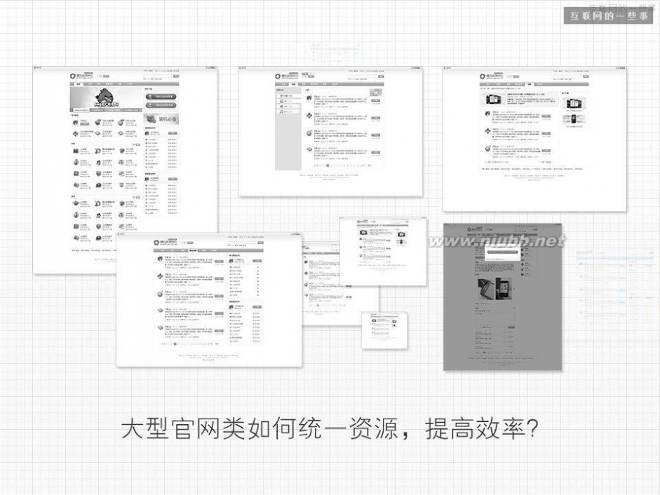 网站重构 经验分享：网页设计与重构那些事儿【基础篇】