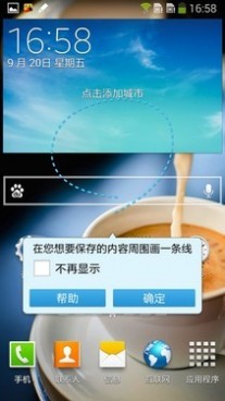 5.7英寸1080p屏三星GALAXYNote3评测(2)