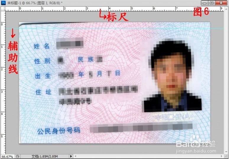 二代身份证尺寸 图文并茂教您如何打印身份证实际大小