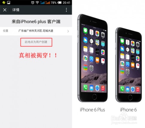 微信iphone6客户端怎么设置