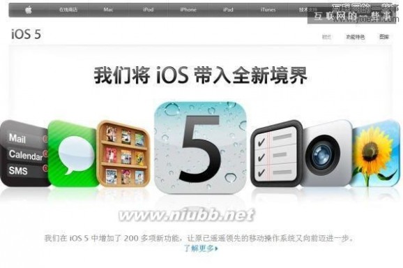 ios5固件 苹果iOS5操作系统正式发布 ios5固件下载地址