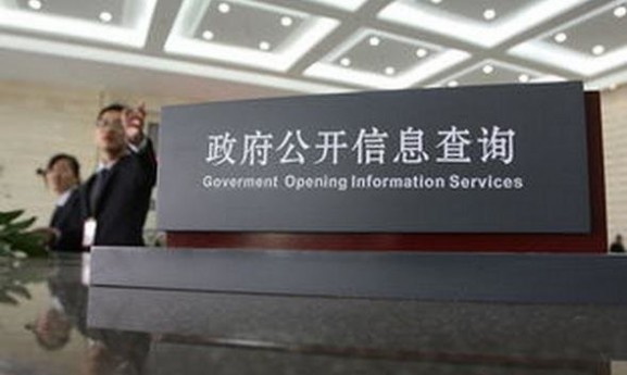 上海市政府信息公开规定 上海市政府信息公开规定