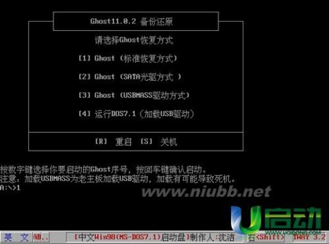 u启动GHOST11.0.2系统备份详细教程 ghost32 11.0