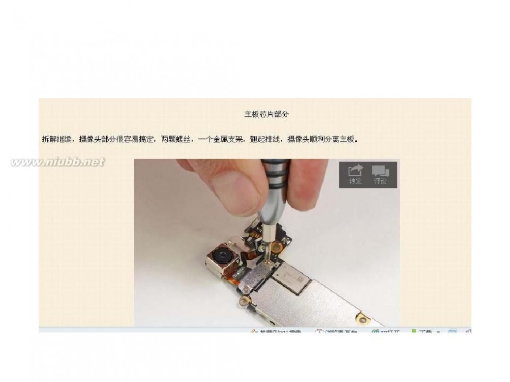 iphone5拆机图解 iPhone5 拆机图解教程