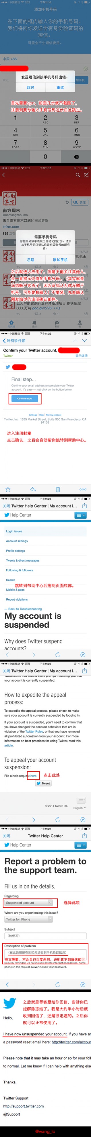 twitter注册 注册twitter时 手机总是通不过验证怎么办?