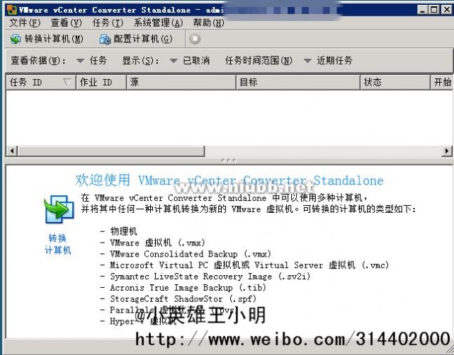 p2v/V2V之linux篇——xenserver虚拟机迁移到vmware