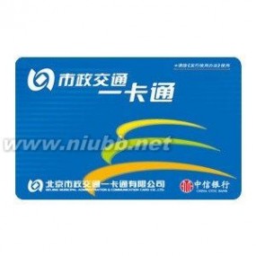 公交卡网上充值 北京公交一卡通开通网上充值功能