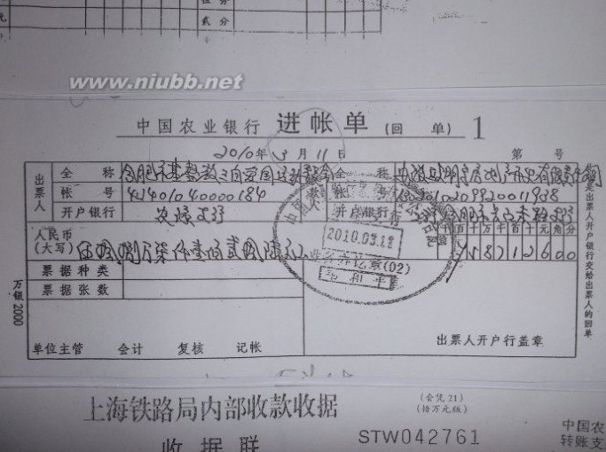 告合肥市基督教会弟兄姊妹书(一)