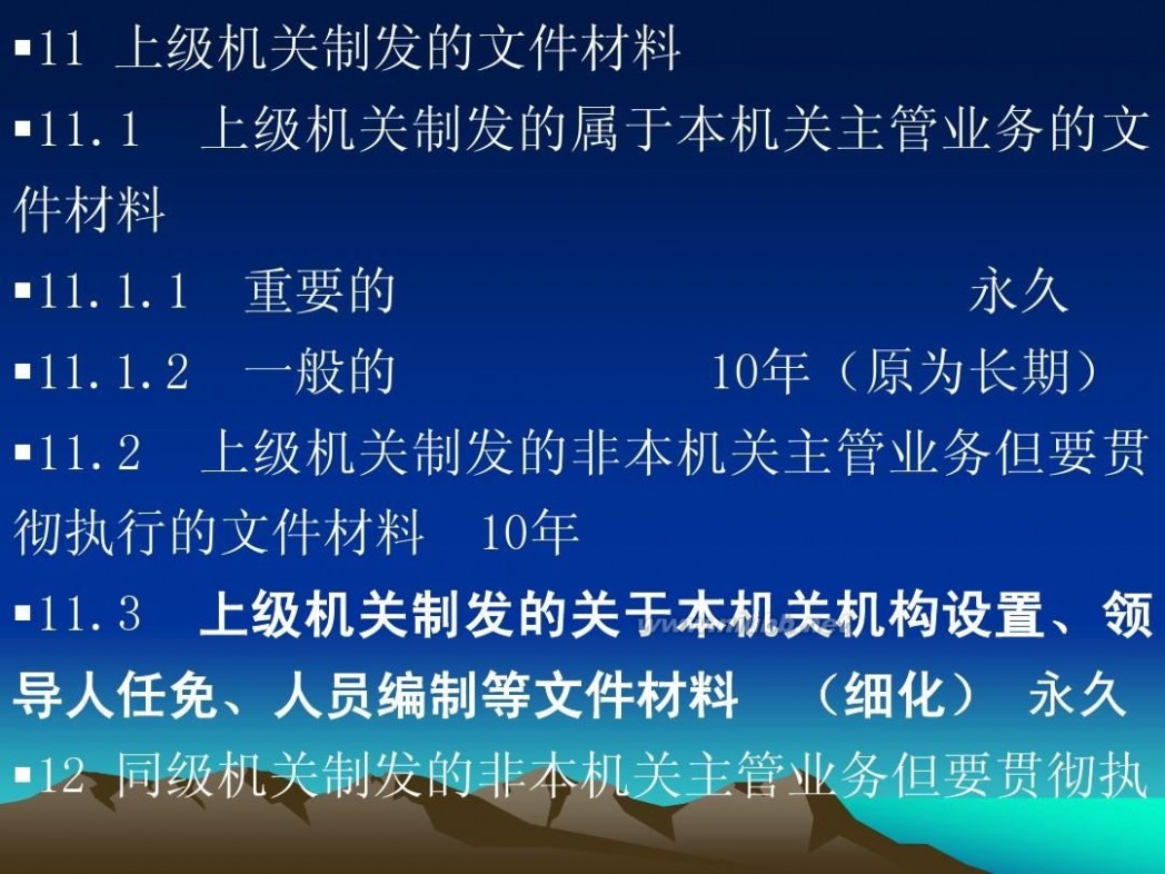 归档文件整理规则 归档文件整理规则