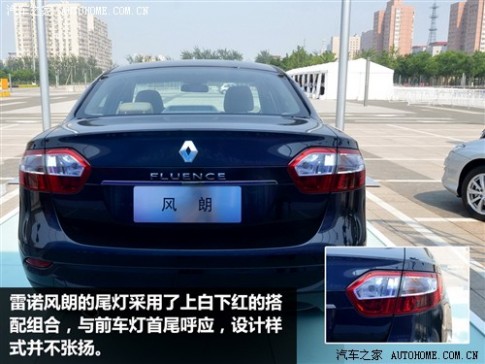 61阅读 雷诺 风朗Fluence 2010款 基本型