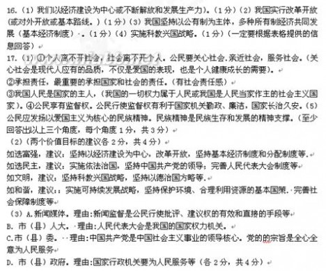 建湖实验初中教育集团 2014～15学年城南实验初中教育集团度上期九年级第二次学情了解