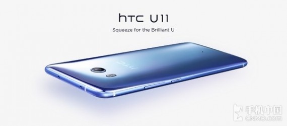 HTC U11发布