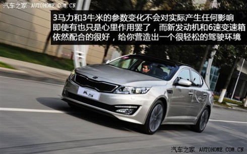 起亚 东风悦达起亚 起亚K5 2012款 2.0L Premium AT