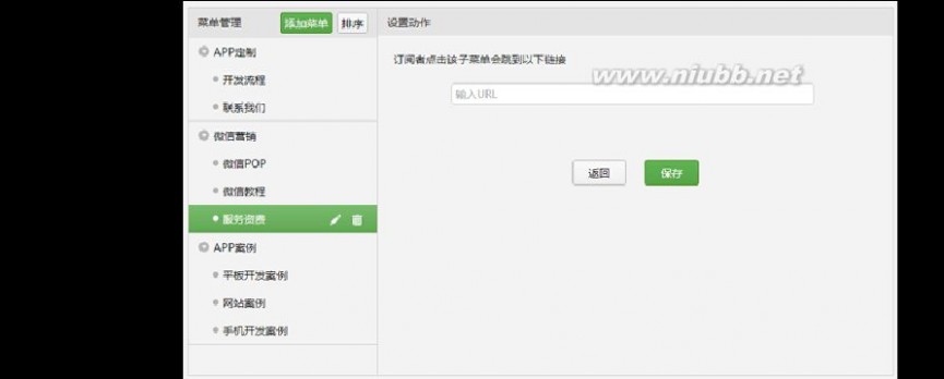 微信公众平台教程 微信公众平台快速上手教程