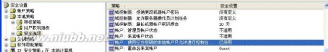 XP系统无法访问共享打印机