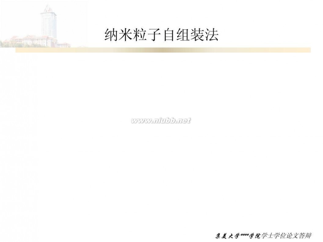 集美大学 集美大学毕业答辩PPT模版