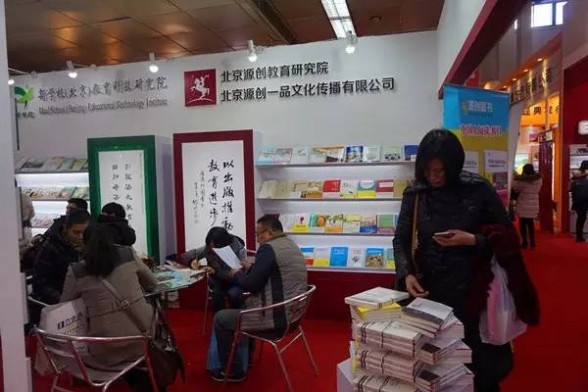 北京图书订货会 北京图书订货会，源创归来！