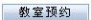 福建医科大学教务处 教务管理系统操作流程 - 福建医科大学