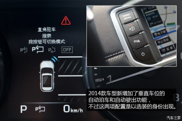 路虎路虎揽胜极光2014款 2.0T 5门限量版