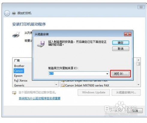 win7打印机共享怎么设置 win7打印机共享怎么设置