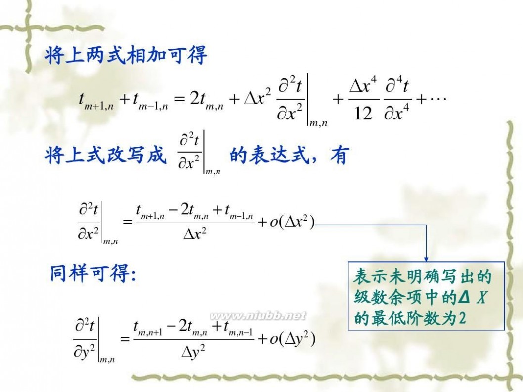 传热学 传热学课件课件