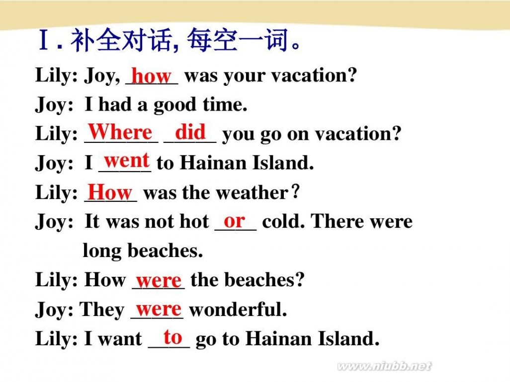 where did you go Unit 1 where did you go on vacation Section B全部课件.ppt