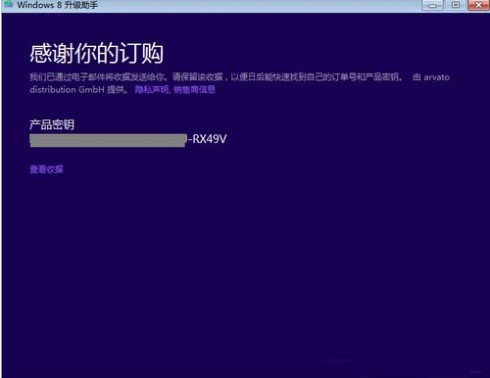 Windows 8重装后如何激活正版系统