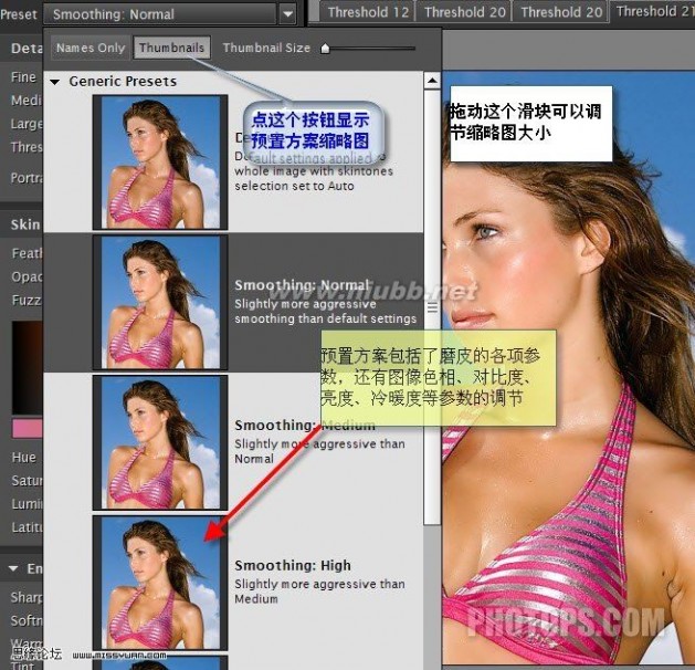 Photoshop磨皮滤镜ImagenomicPortraiture详解