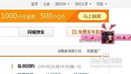 如何在网上发布信息 怎样在网上发布招聘信息