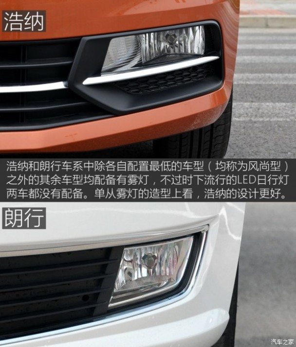 上海大众 桑塔纳·浩纳 2015款 230TSI DSG豪华型