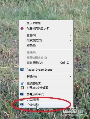 win7动态桌面下载 如何完美解决Win7动态视频壁纸字体模糊的问题？