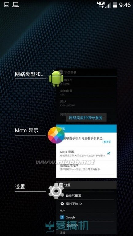 续航怪兽 摩托罗拉Droid Turbo详细评测_motorola droid