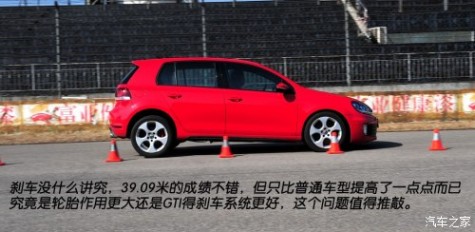 大众 一汽-大众 高尔夫 2010款 2.0t gti