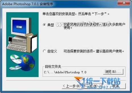 photoshop 7.0 photoshop 7.0安装教程 PS7.0详细安装教程图解