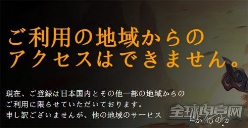 英雄联盟日服官网