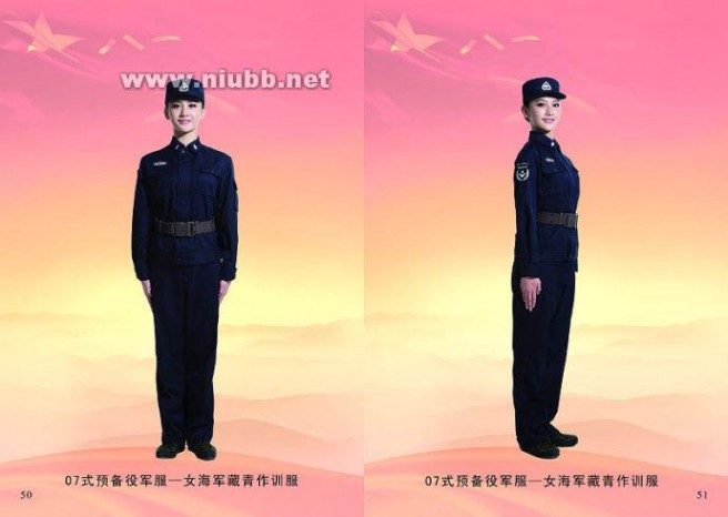 07式预备役新军服、军衔、徽章——官方彩照版