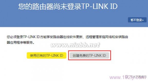 TP-Link ID问题大全 id是什么