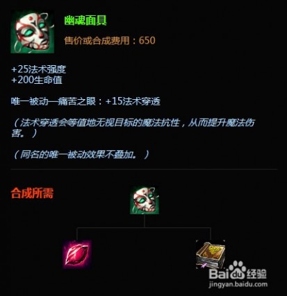 lol树精出装 英雄联盟无限火力模式树精出装攻略