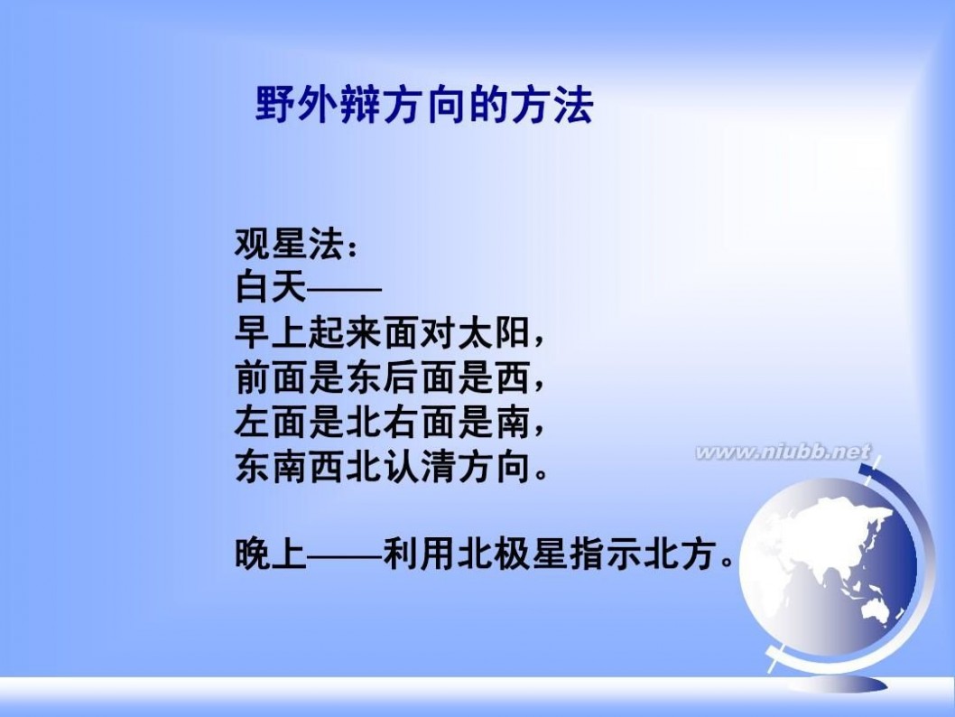 七年级地理上册课件 七年级上地理全册课件ppt