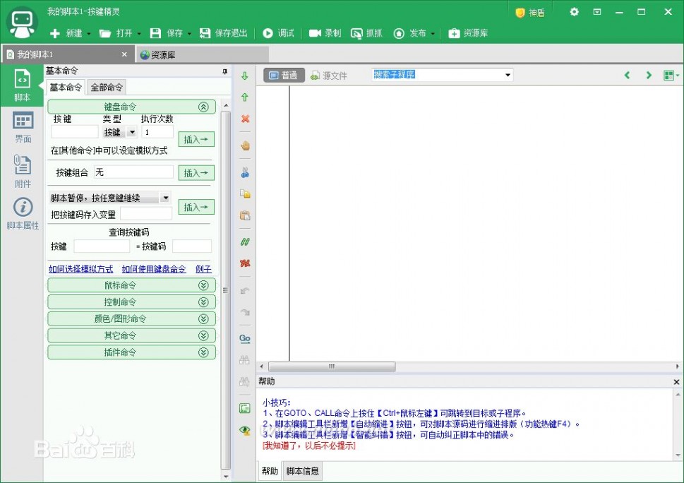 论脚本时代：盘点那些节省时间的自动化软件 自动化软件