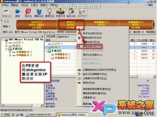 windows7系统下安装Ghost XP系统图文教程【推荐】 windows7下安装xp