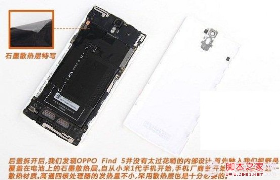 OPPO Find 5拆机内部图