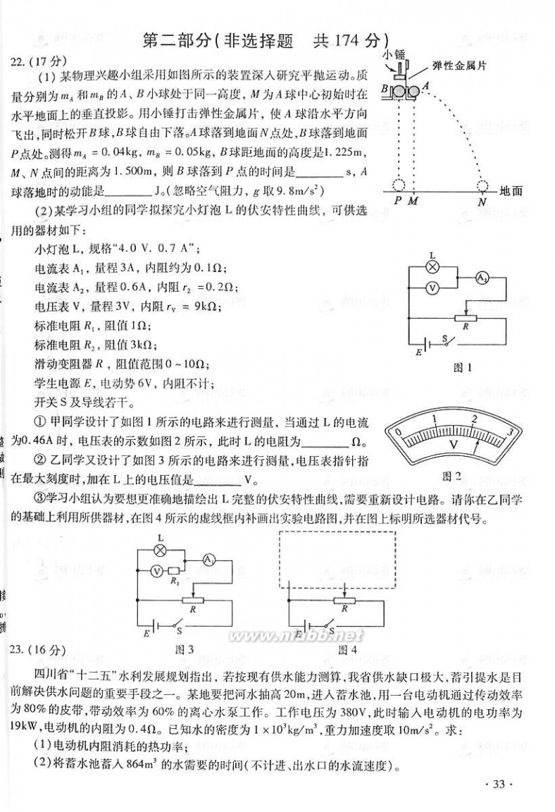 2012四川高考理综 2012年四川高考理综(含答案)