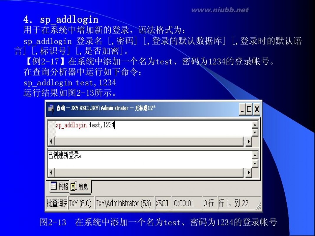 sql编程 SQL语言编程基础