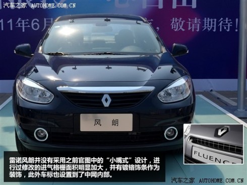 61阅读 雷诺 风朗Fluence 2010款 基本型