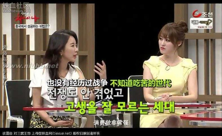 在中国的韩国人 进来看看 现在的韩国人对中国的真实看法